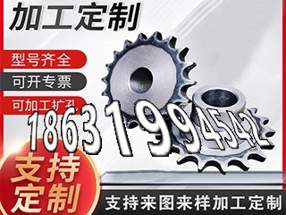 输送刮板机链轮现货